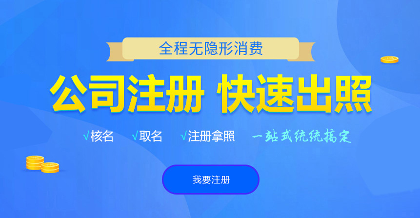 梁园悦旭注册公司网