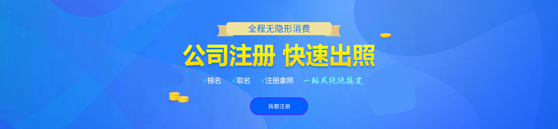 梁园注册公司网